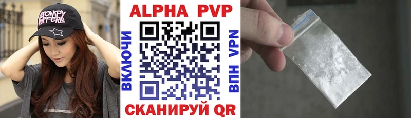 Alpha PVP VHQ дарк нет наркотические препараты Беломорск купить закладку