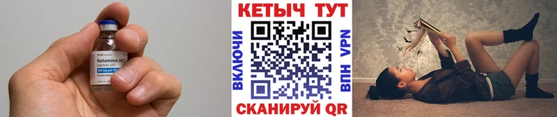 Кетамин VHQ  Беломорск 