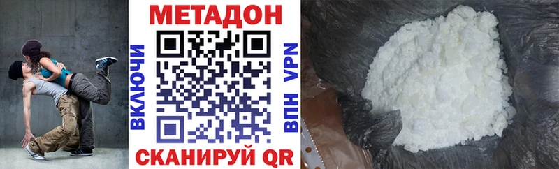 Метадон мёд  Беломорск 